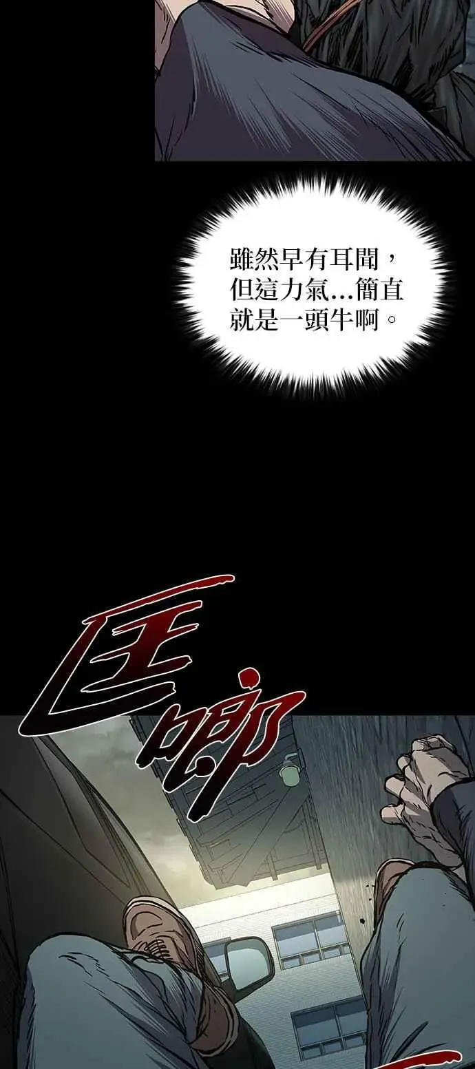 堡垒2:万人之上 第61话 第54页