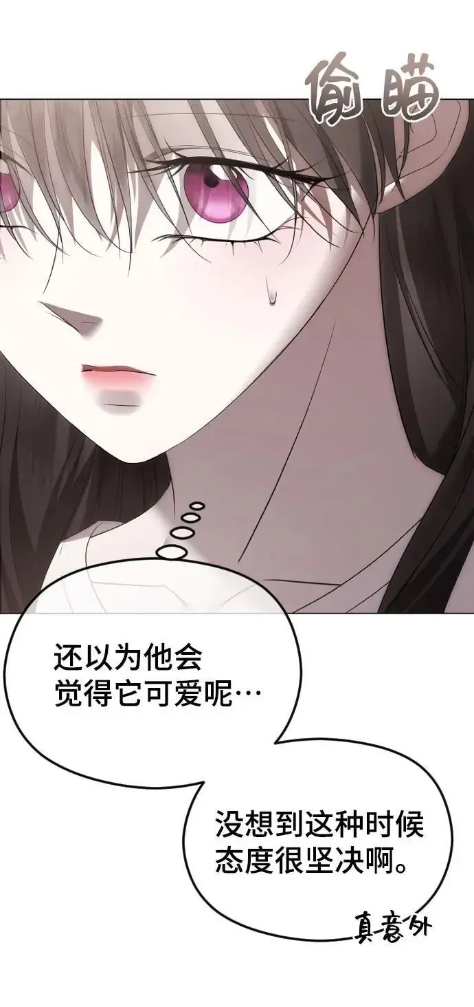 在线改变BE结局 [第49话] 订婚 第54页