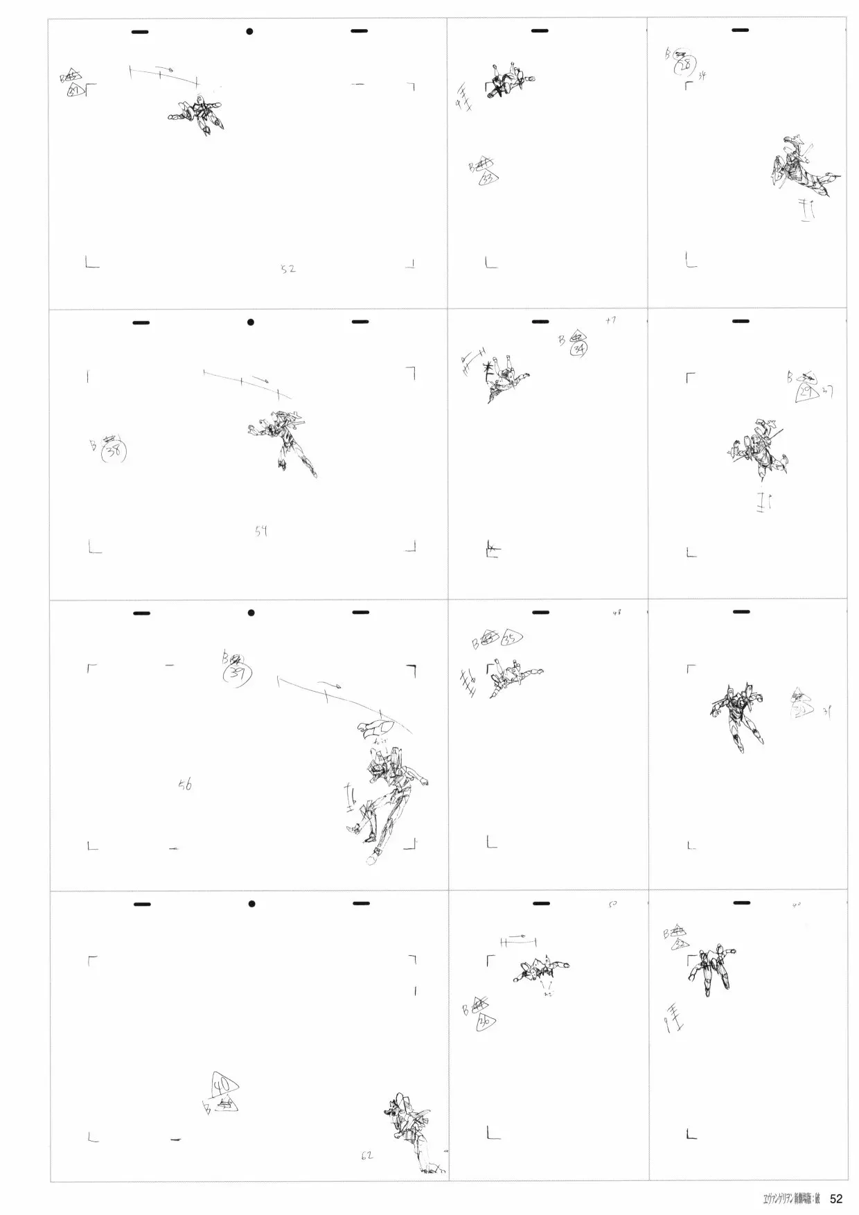 新世纪福音战士新剧场版原画集 第2卷 第54页