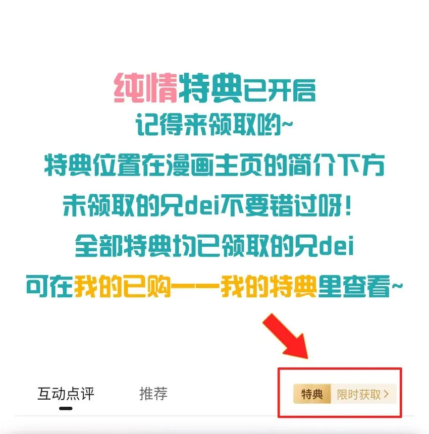 修炼成仙的我只想养成女徒弟 64 属于张若雪的考验 第54页