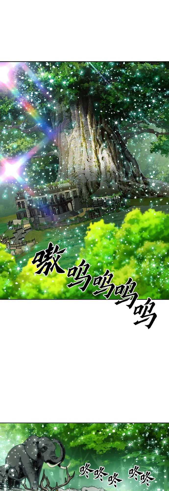 归来的异世界王者 第45话 第54页