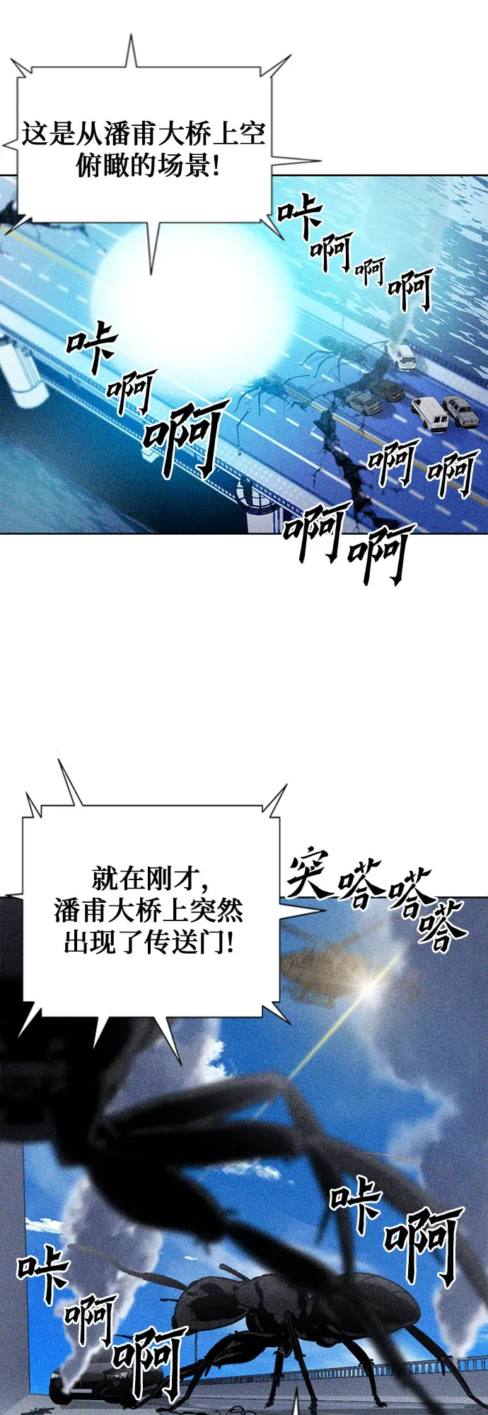 归来的异世界王者 第60话 第54页