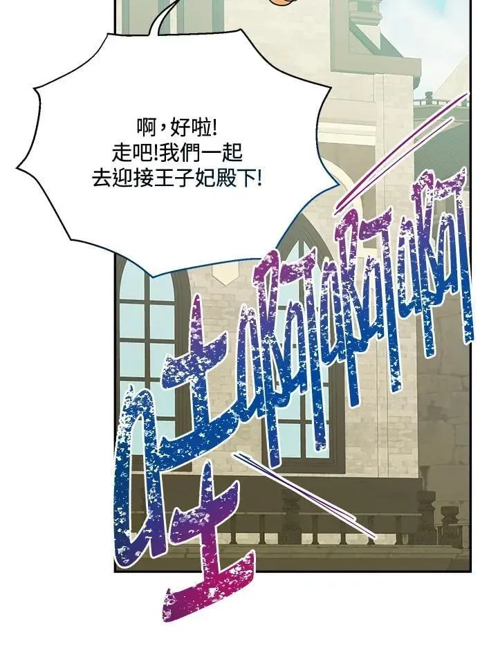 抛下丈夫赚钱去 第58话 第54页