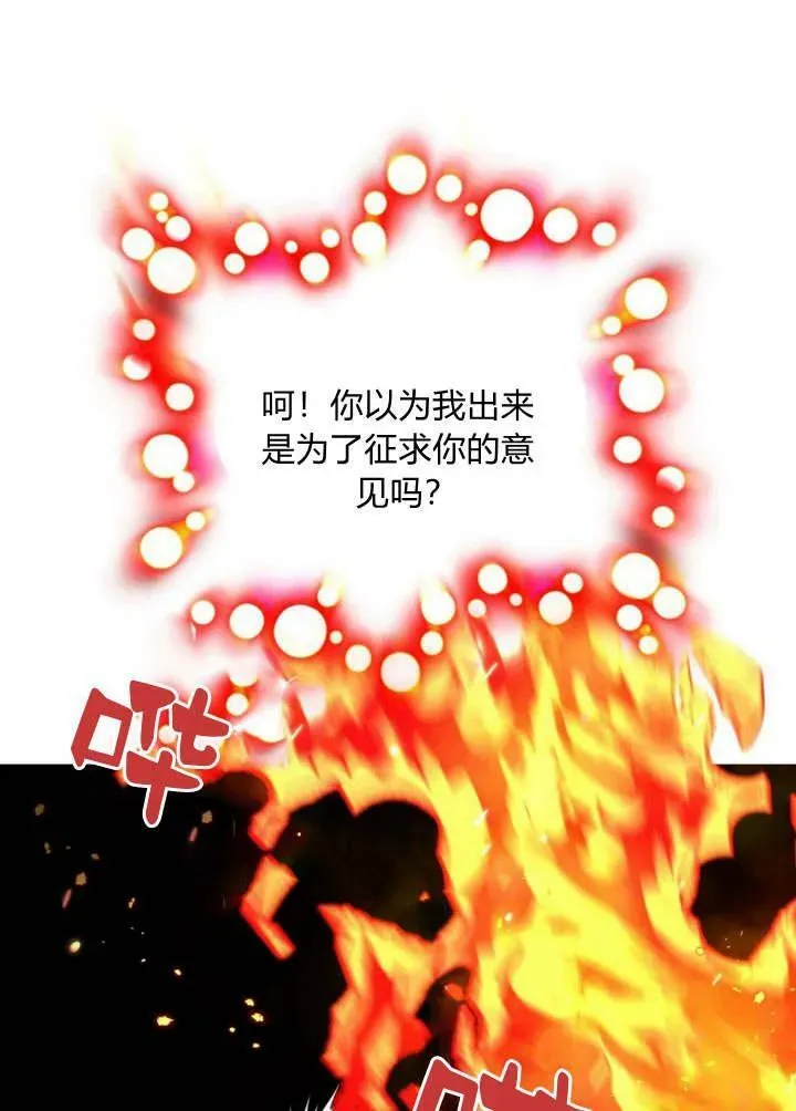 备受宠爱的姐姐消失的世界 第27话 第54页