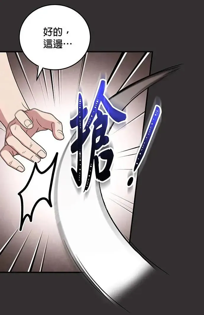 音乐天才：重生的乐章 第16话 第54页