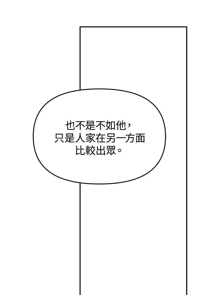 抛下丈夫赚钱去 第23话 第55页