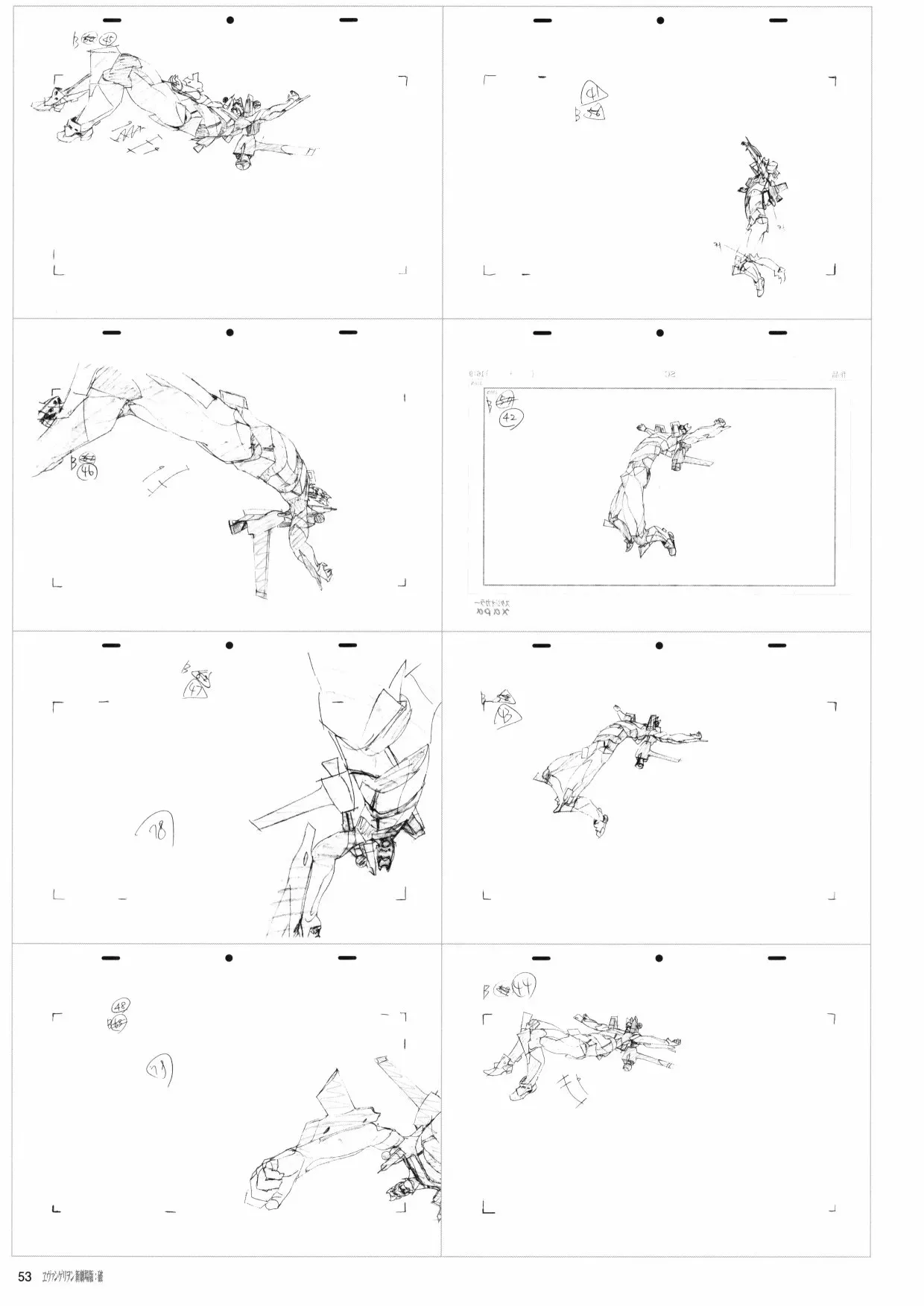 新世纪福音战士新剧场版原画集 第2卷 第55页