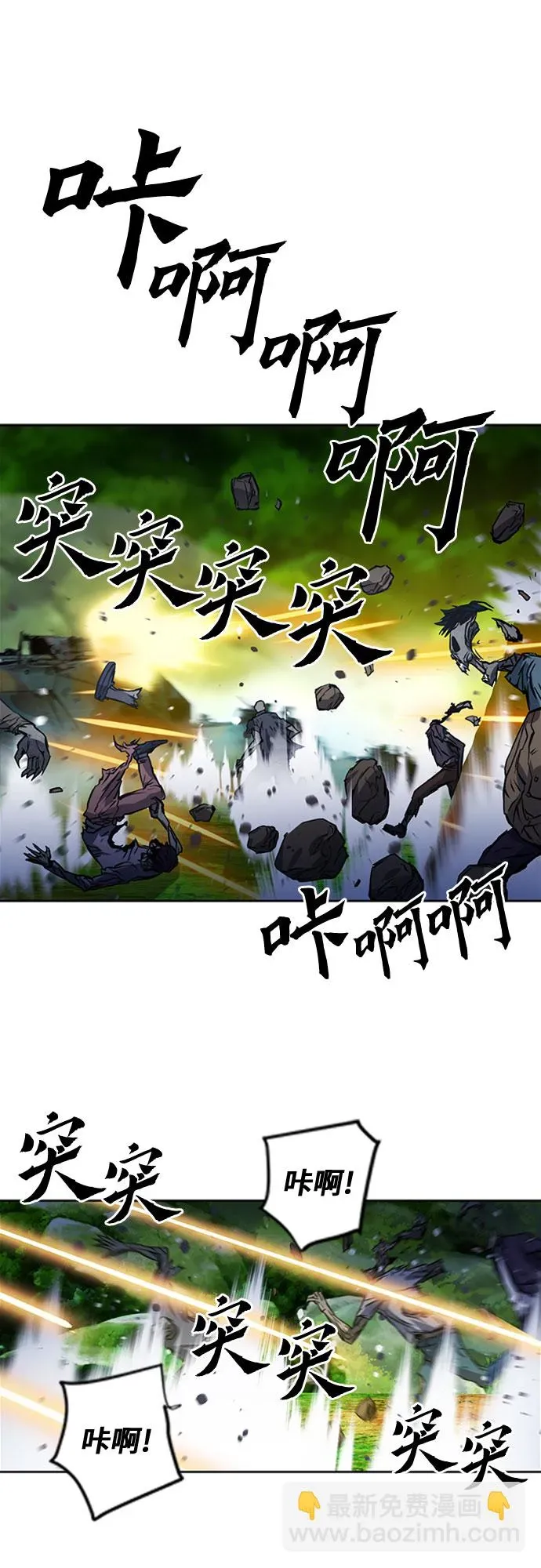 归来的异世界王者 第43话 第55页