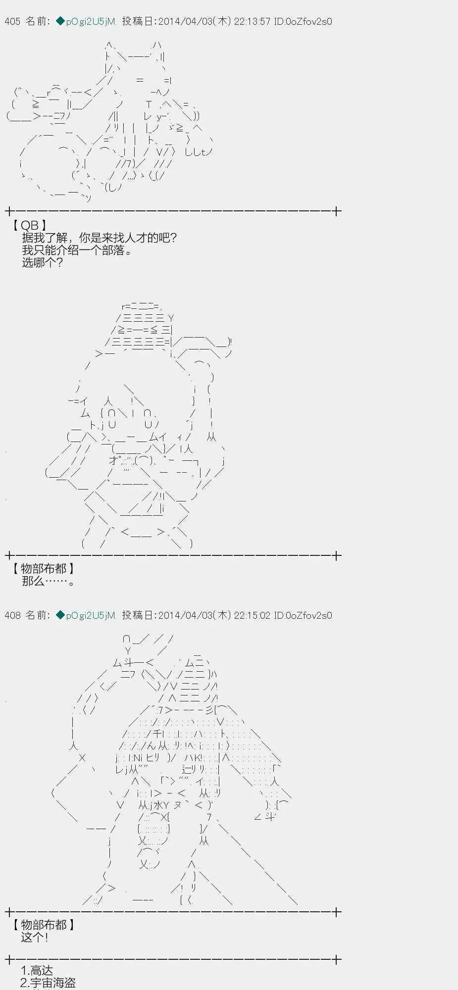 物部布都似乎做了四面楚歌领地的领主 一年目一月 第55页