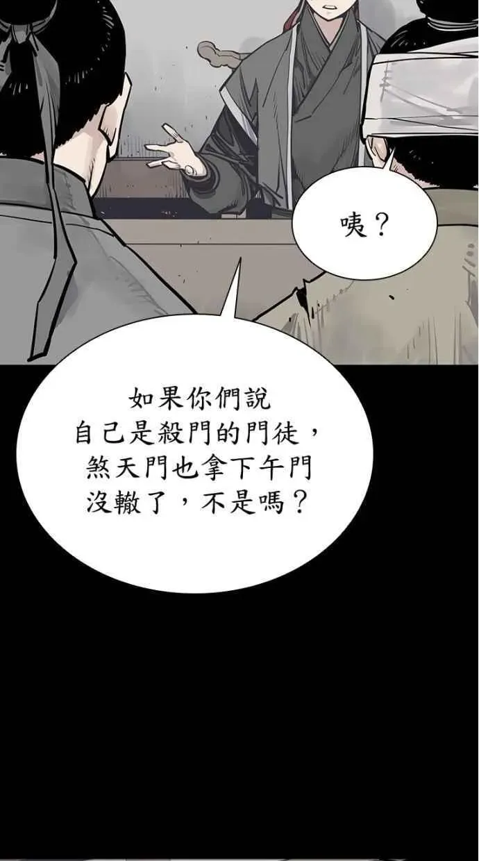 夺命刺客 第64话 第55页