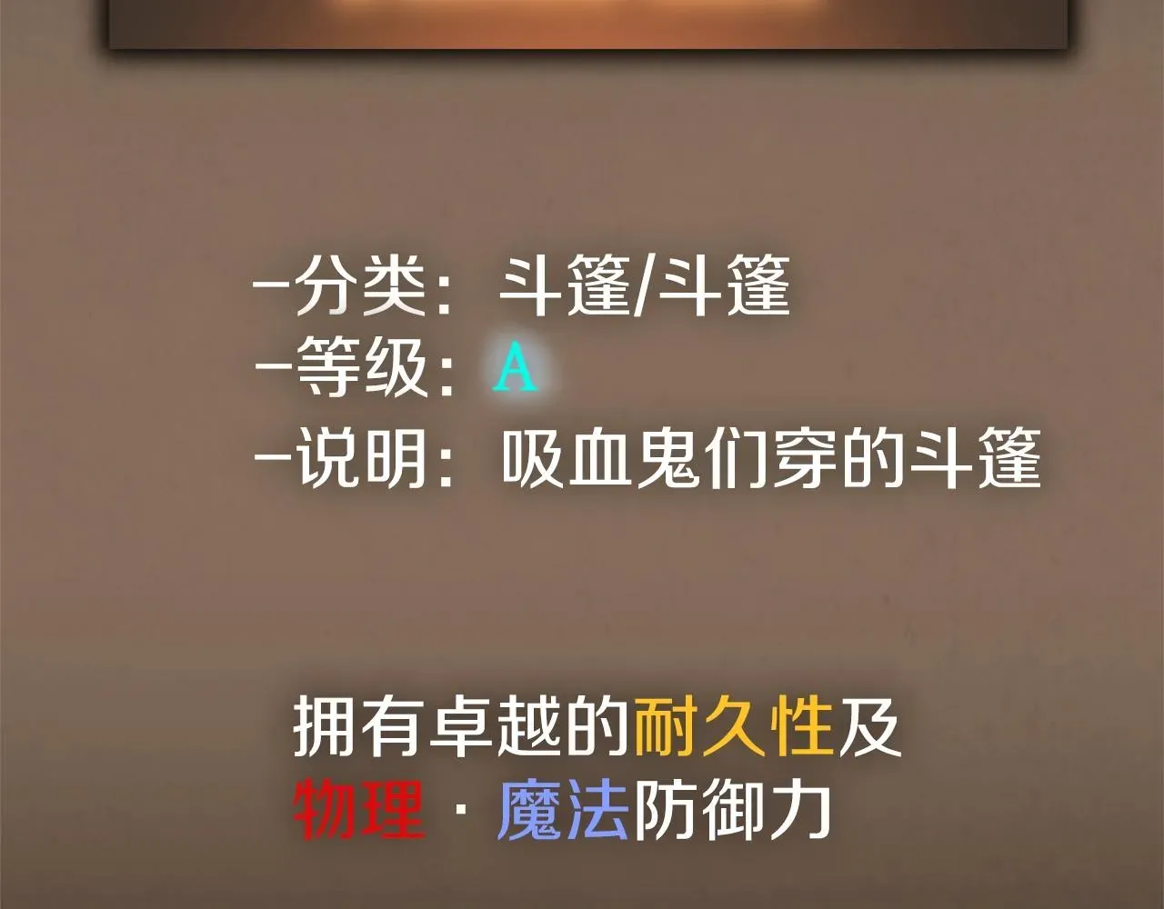 我爸太强了！ 第68话 诸葛幻影阵 第55页