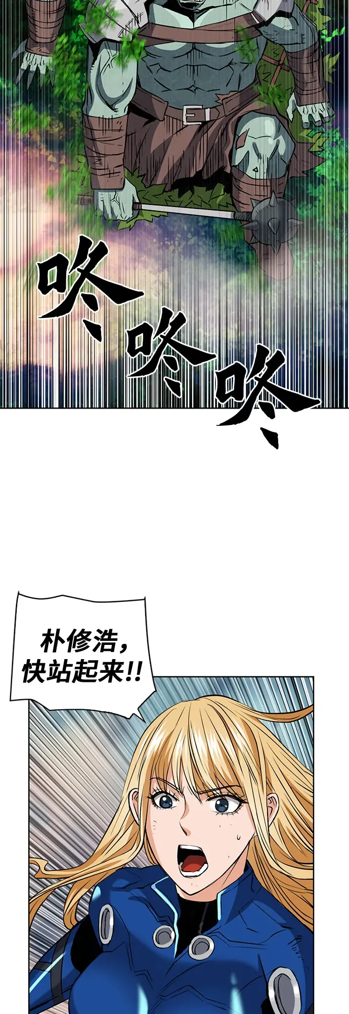 归来的异世界王者 第27话 第55页