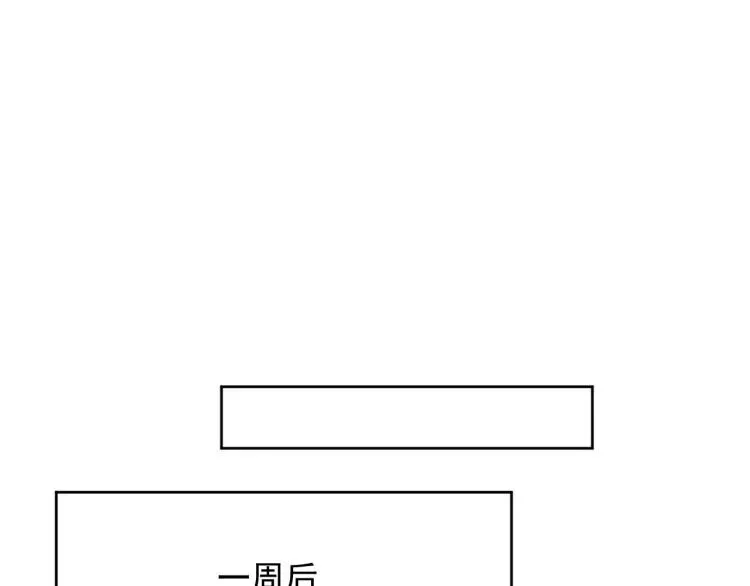 离婚申请 第5话 吃醋醋 第55页