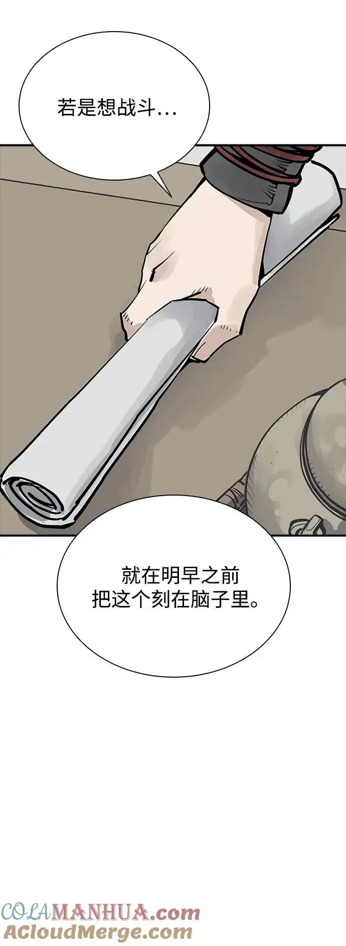 夺命刺客 第56话 第55页