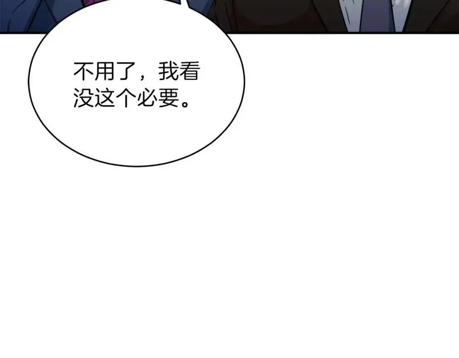 我爸太强了！ 第30话 拒绝评级 ! 第55页