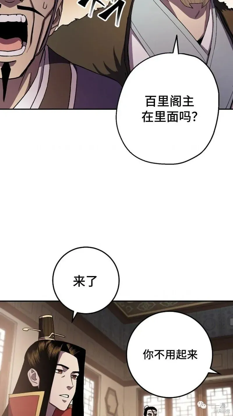 毒龙:修罗传说 第44话 第55页