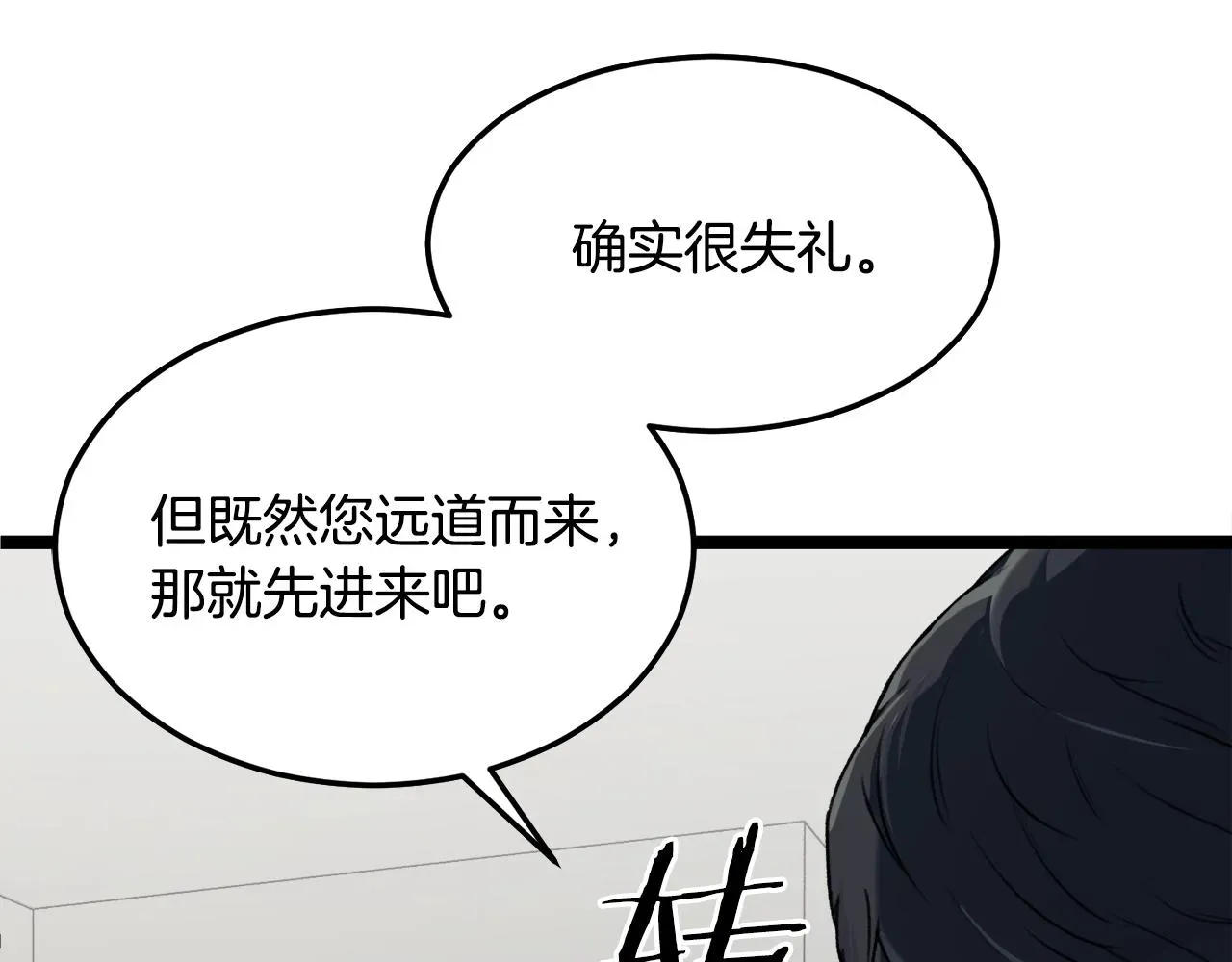 我爸太强了！ 第55话 实力暴露 第56页