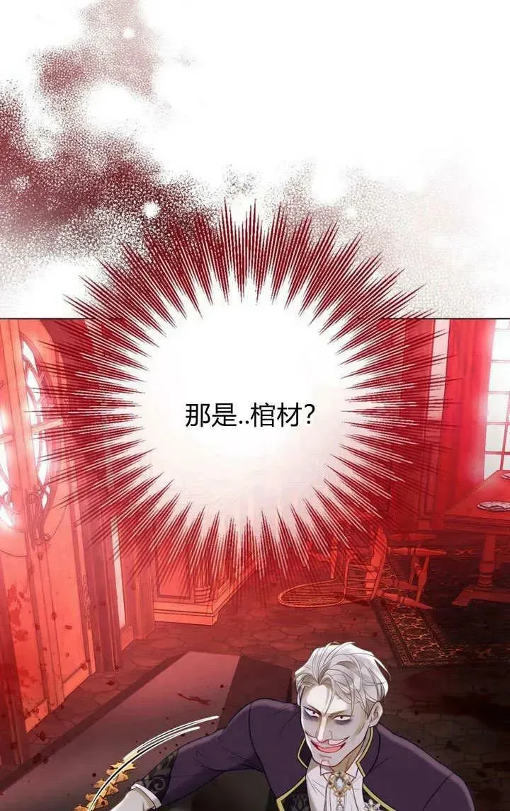 备受宠爱的姐姐消失的世界 第38话 第56页