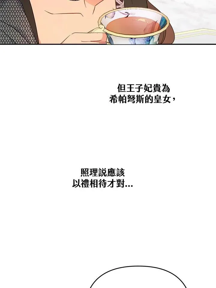 抛下丈夫赚钱去 第48话 第56页