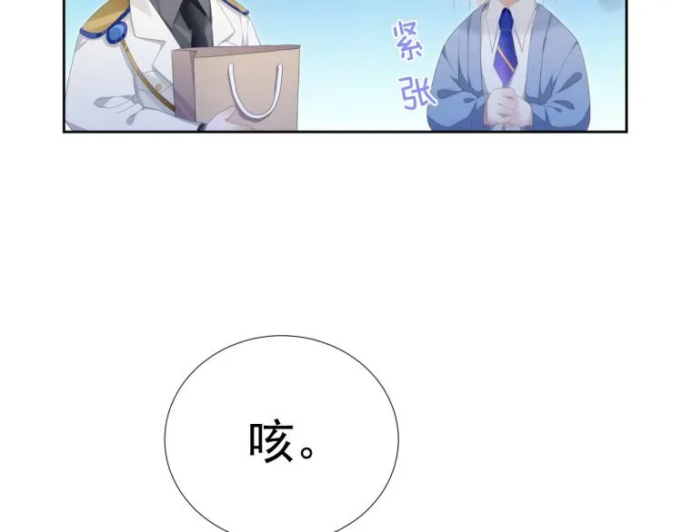 离婚申请 第9话 你要见前男友？！ 第56页