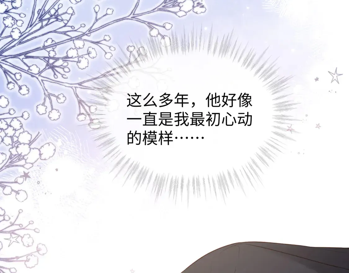 离婚申请 第45话 第56页