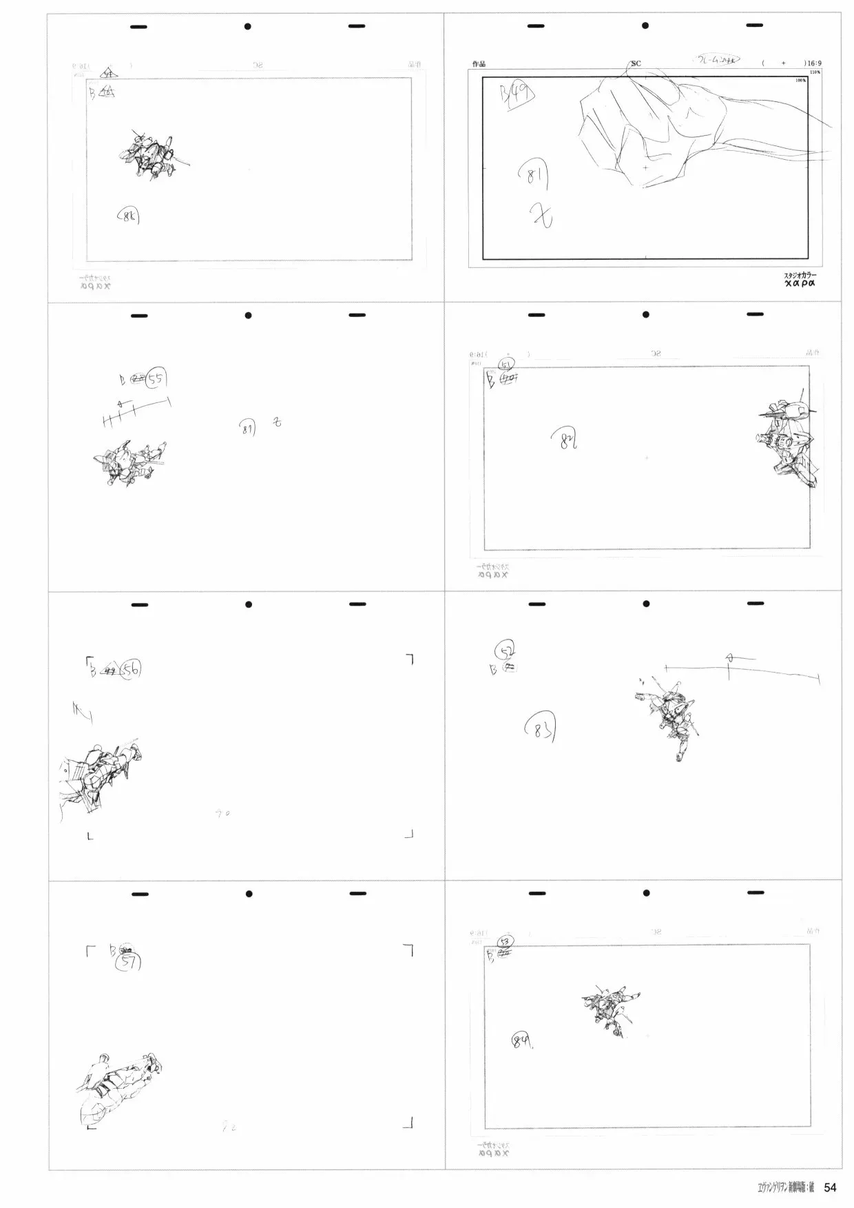 新世纪福音战士新剧场版原画集 第2卷 第56页