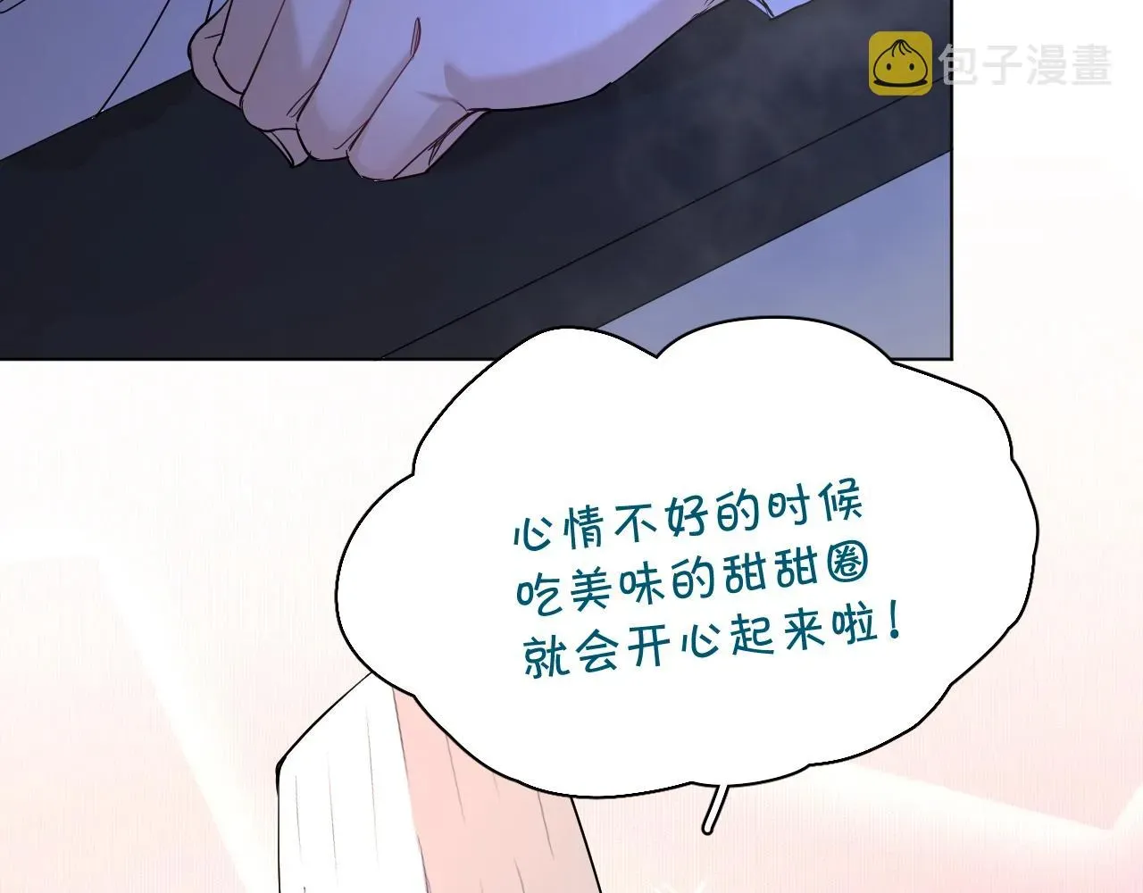 零度触碰 第47话出乎意料的转机 第56页