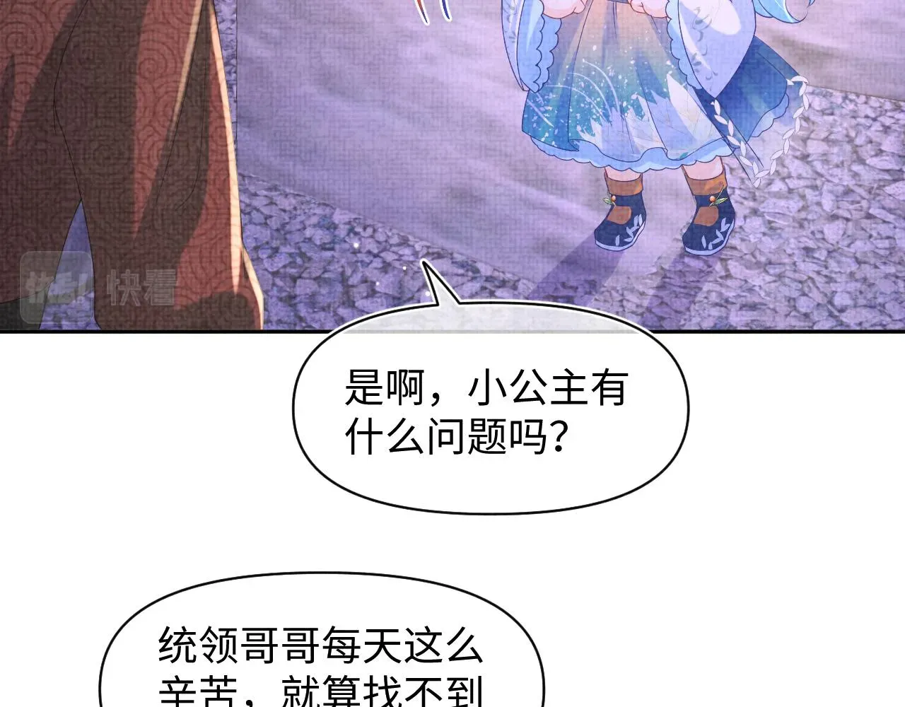 鲛人崽崽三岁啦 第111话姐妹的互宠时间 第56页