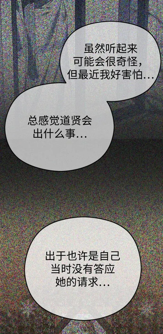 在线改变BE结局 [第76话] 渴望被爱 第56页