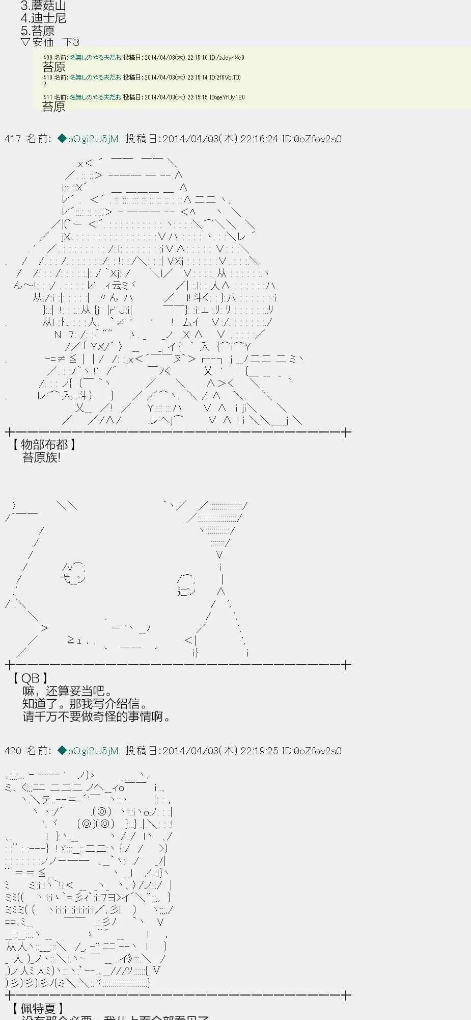 物部布都似乎做了四面楚歌领地的领主 一年目一月 第56页