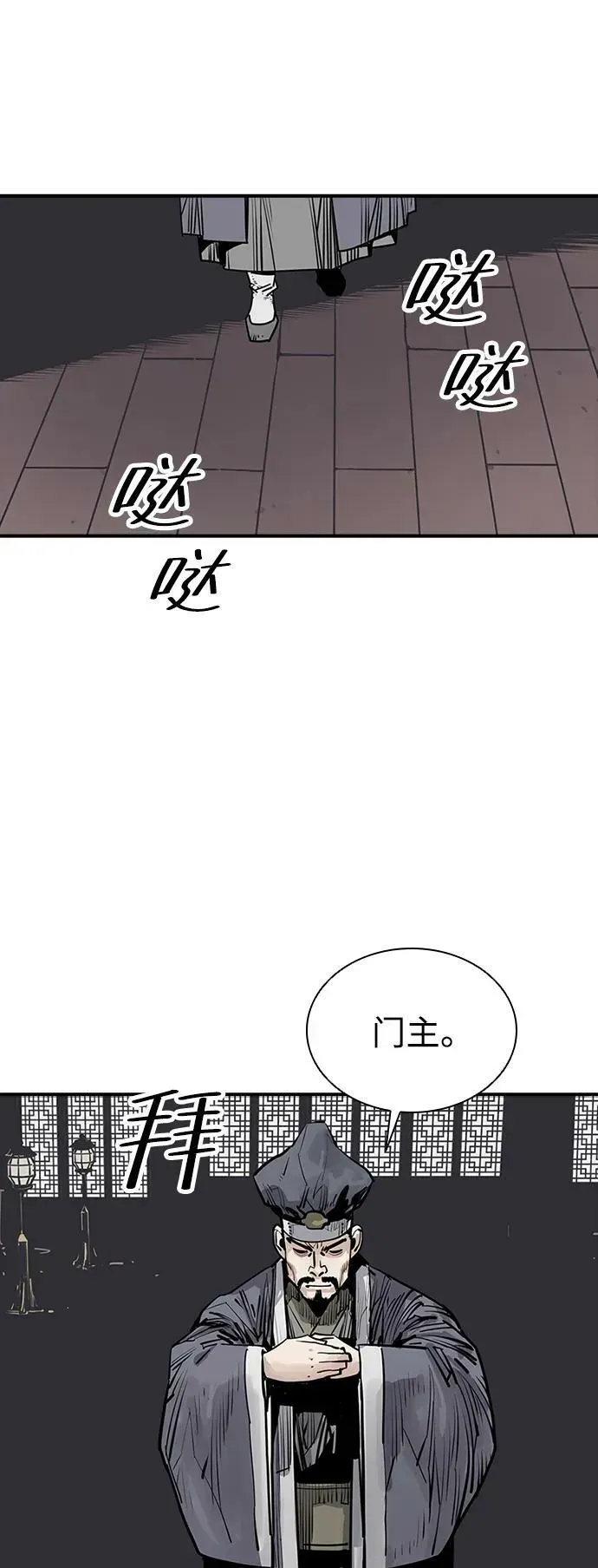 夺命刺客 第46话 第56页