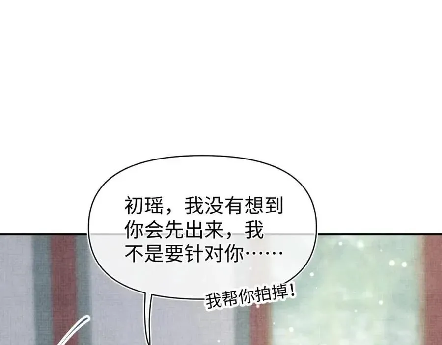 鲛人崽崽三岁啦 第34话 任性老爹，在线吃醋 第56页