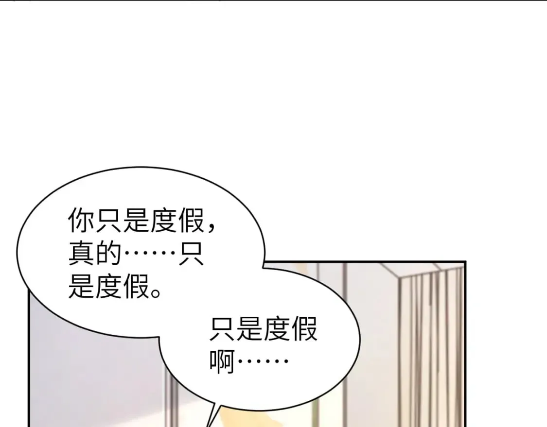 一醉经年 第108话 重归于好？ 第56页