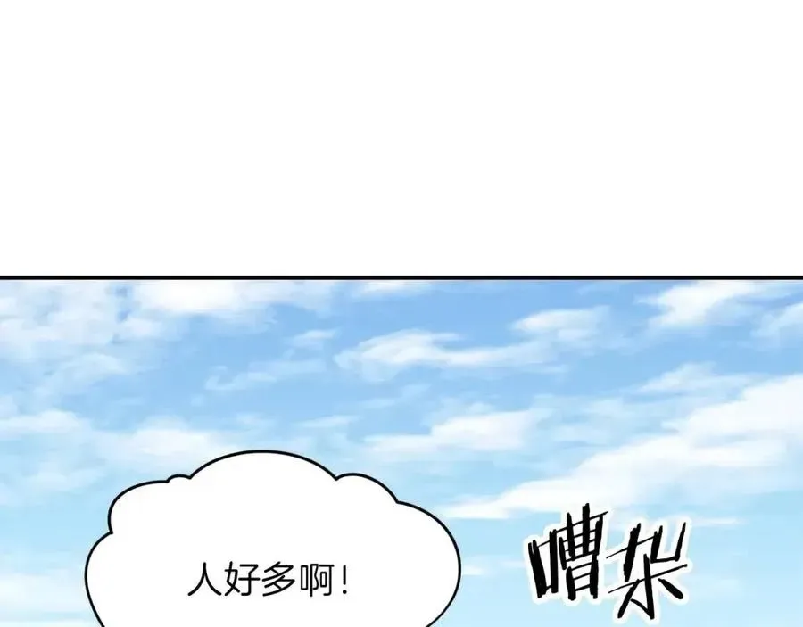 我爸太强了！ 第45话 街头挑战 第56页