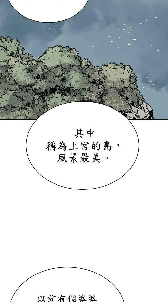 夺命刺客 第77话 第56页