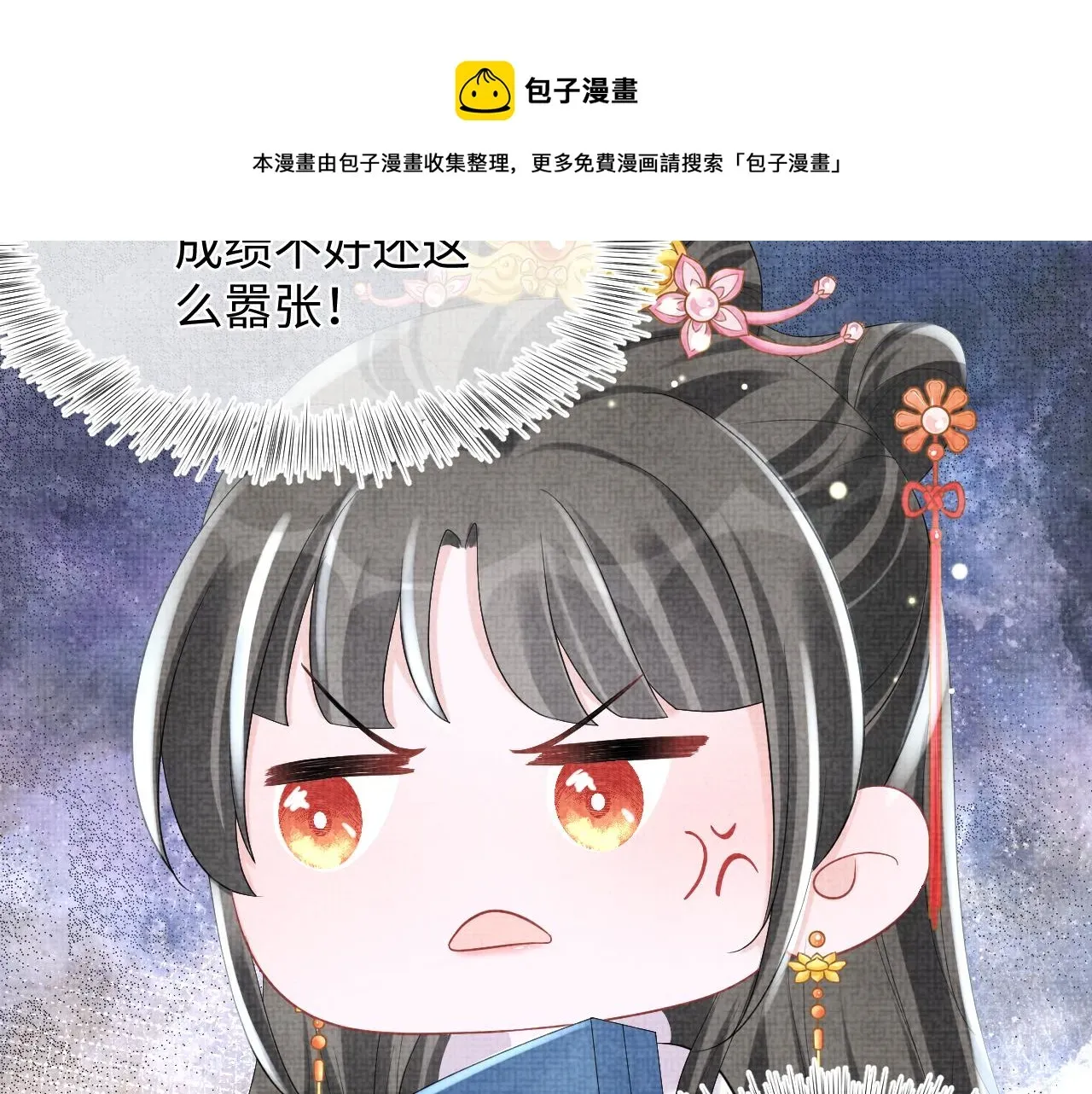 鲛人崽崽三岁啦 第72话  与大皇姐一起补习 第57页