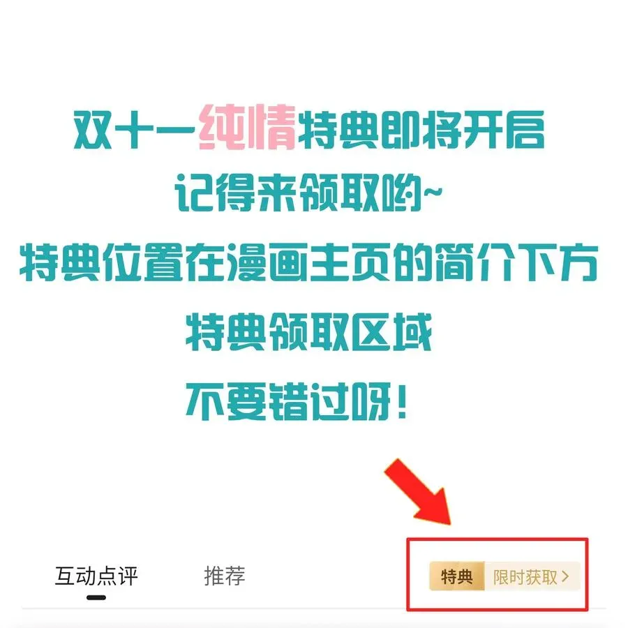 修炼成仙的我只想养成女徒弟 62 学院上空再次传来惊叫 第57页