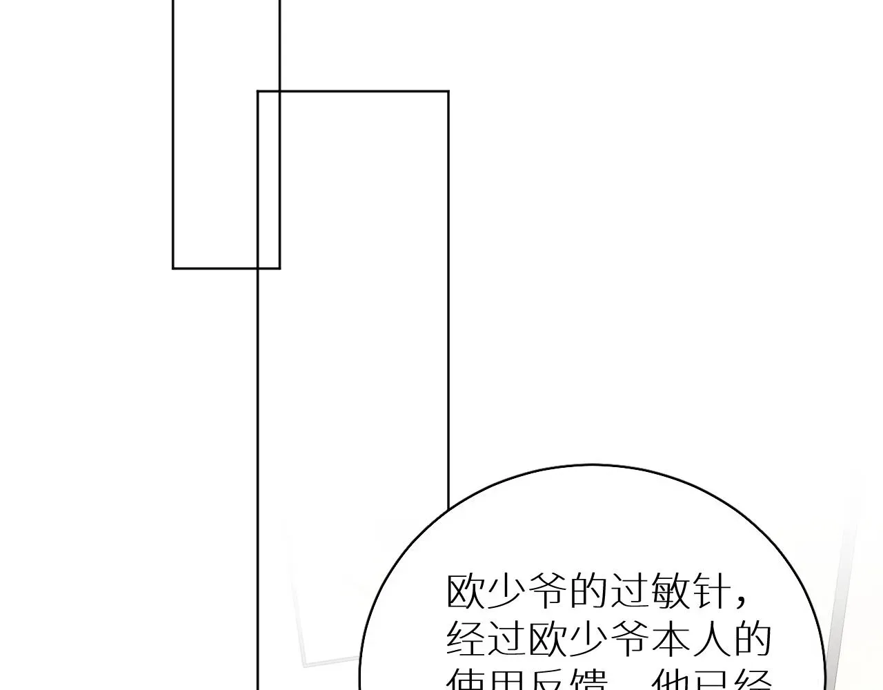 零度触碰 第61话花花公子 第57页