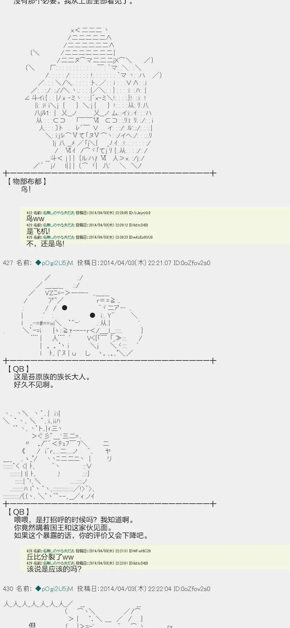 物部布都似乎做了四面楚歌领地的领主 一年目一月 第57页