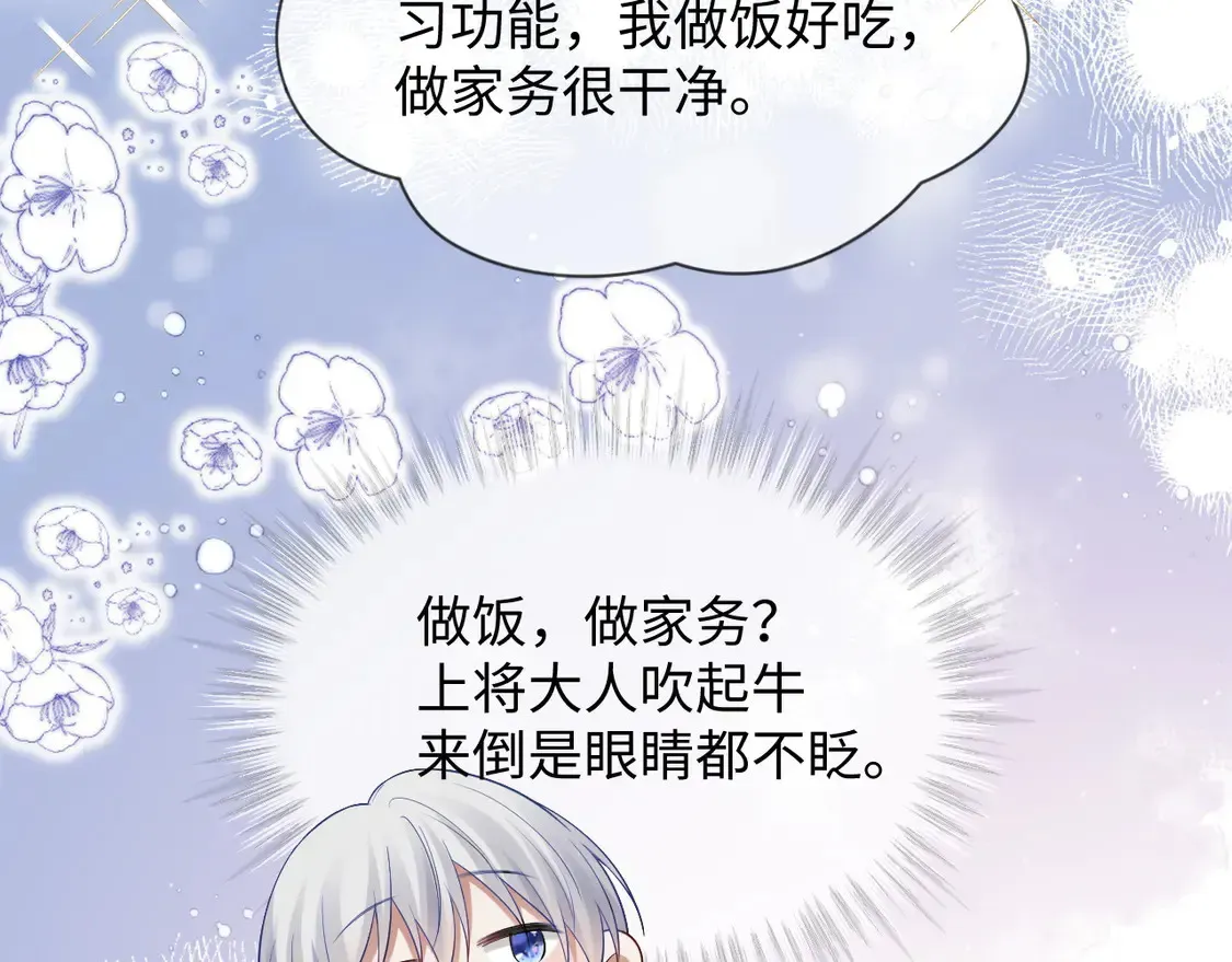 离婚申请 第44话 第57页