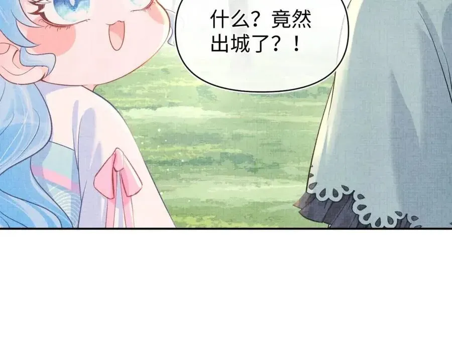 鲛人崽崽三岁啦 第41话 被绑架？！ 第57页