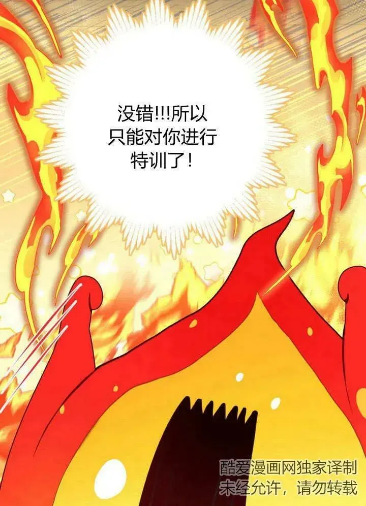 备受宠爱的姐姐消失的世界 第40话 第57页