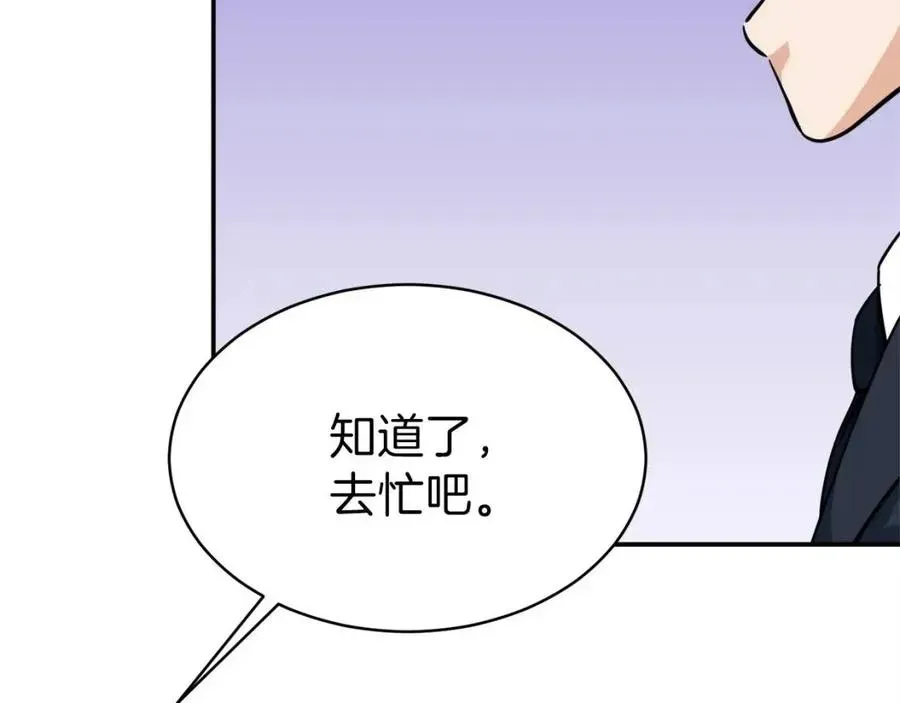 我爸太强了！ 第27话 开学典礼 第57页