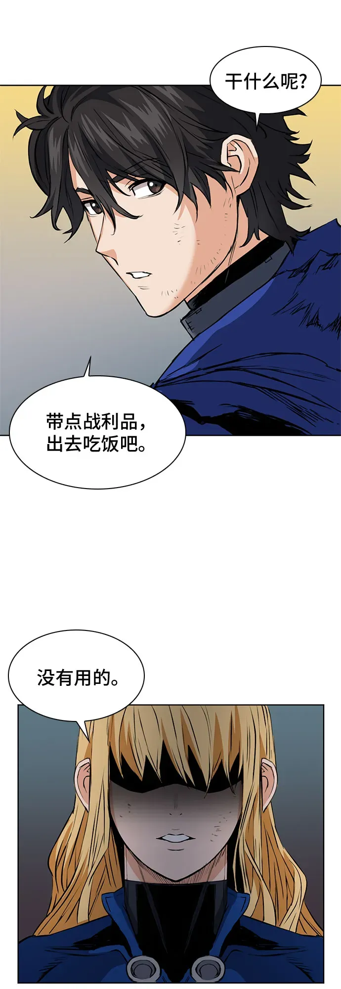 归来的异世界王者 第28话 第57页