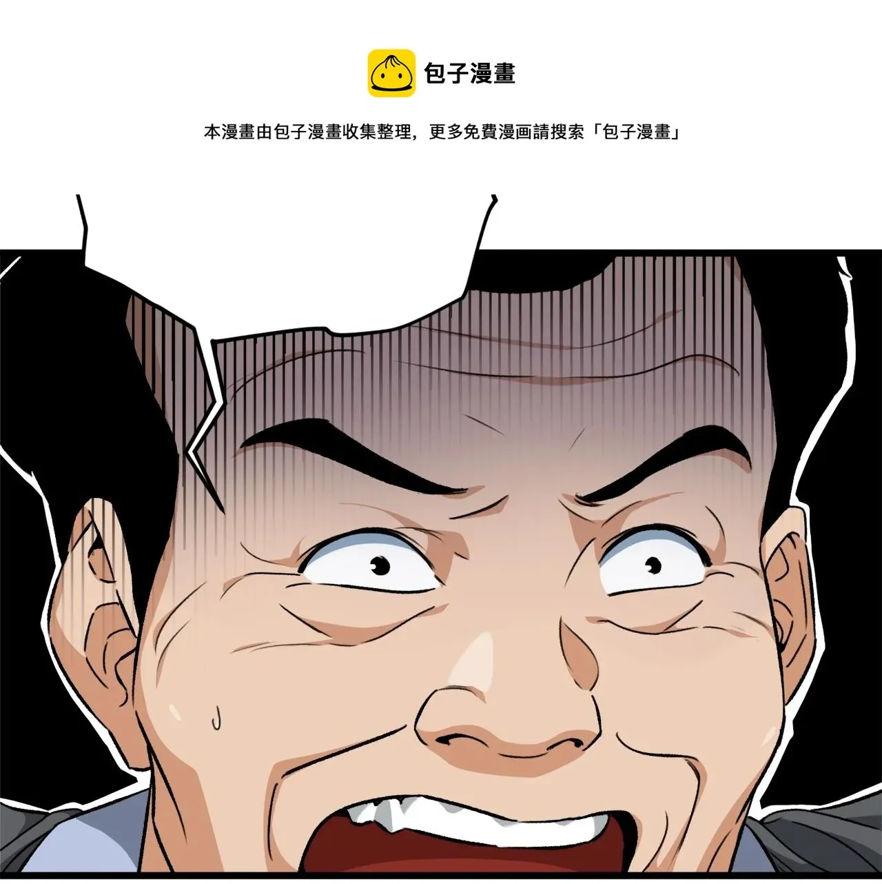 我爸太强了！ 第72话 局长千金 第57页