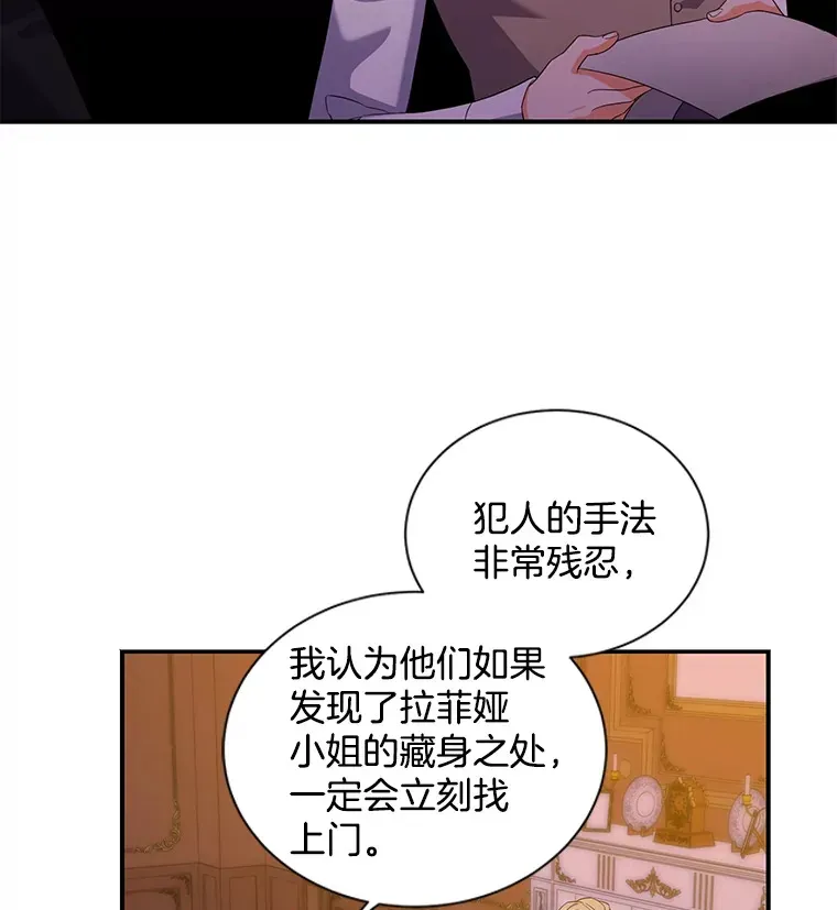 逃跑后结了个婚 12.警告 第57页