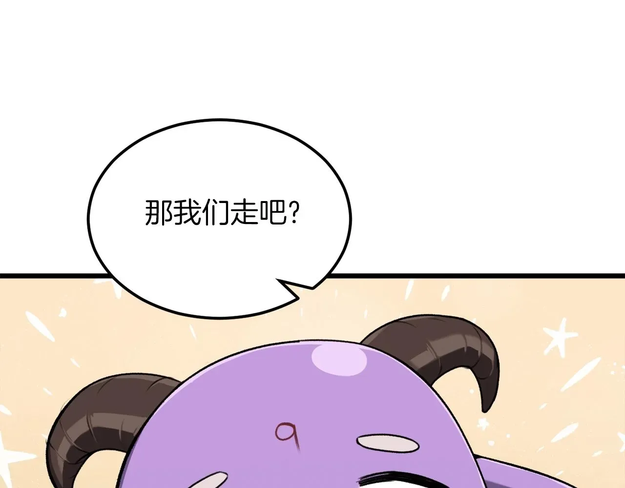 我爸太强了！ 第65话 钓鱼 第57页