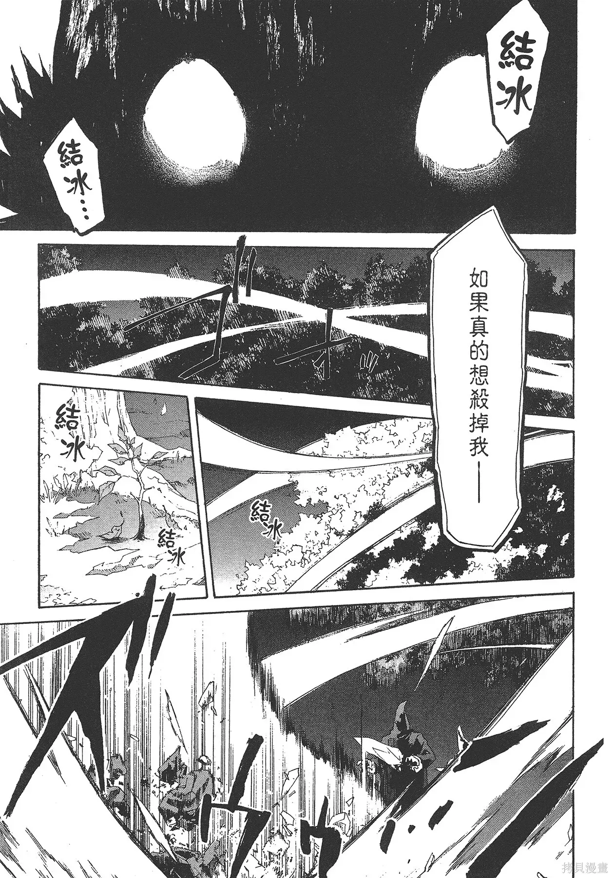 Re:从零开始的异世界生活 第三章 Truth of Zero 第5卷 第57页