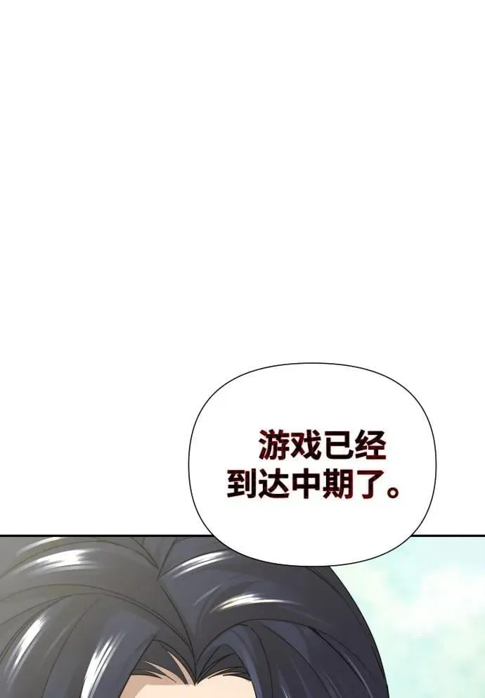 地狱创造者 第33话 第57页