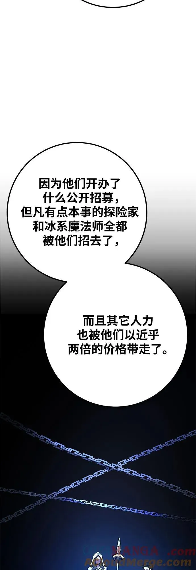 游戏最强搅局者 [第74话] 大企业横行霸道 第57页